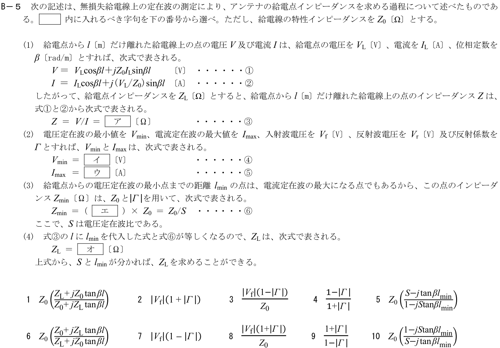 一陸技工学B令和元年07月期B05
